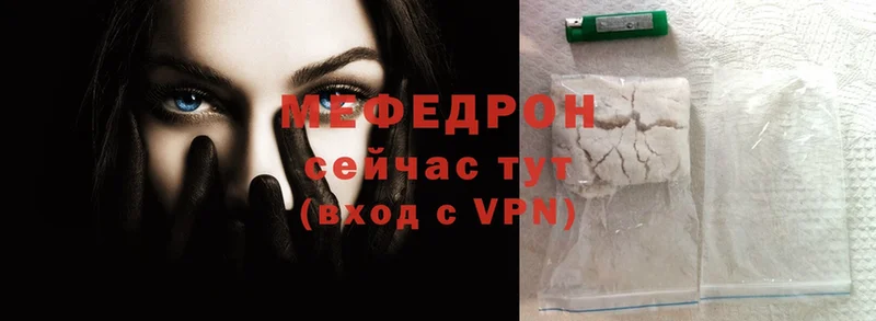 купить наркоту  Елабуга  hydra маркетплейс  МЯУ-МЯУ VHQ 